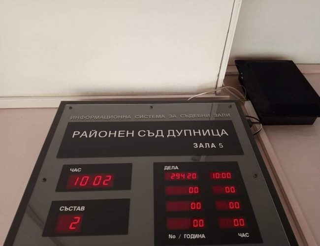 Районен съд-Дупница даде условна присъда на шофьор, заловен пиян по първи петли в Бобов дол