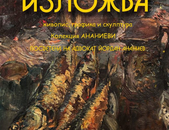 Окръжен съд-Кюстендил заживява като галерия с уникална колекция, събирана години от адвокат Йордан Ананиев