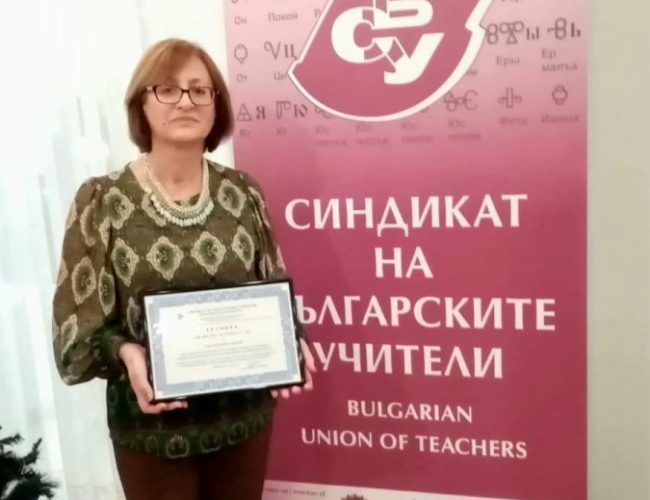 Синдикатът на българските учители награди дългогодишна преподавателка от Дупница