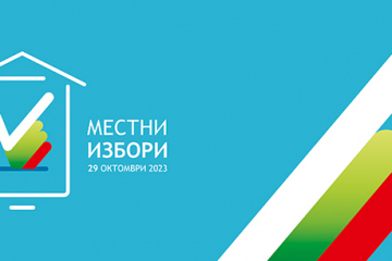 Над 300 кандидати ще се борят за гласовете на дупнични, деветима са кандидат-кметовете, а листите за ОбС са 16